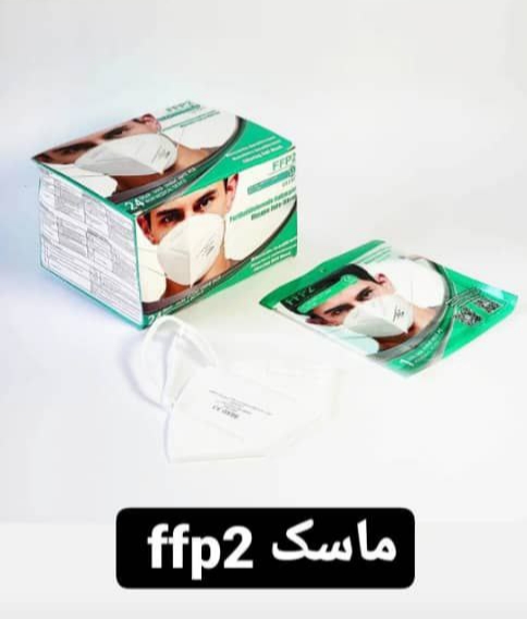 ماسک تنفسی بدون سوپاپ FFP2 بسته ۲۴ عددی