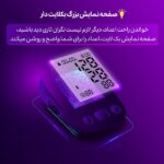 فشارسنج دیجیتال سخنگو فوکسی مدل U80