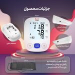 فشارسنج دیجیتال سخنگو فوکسی مدل U80