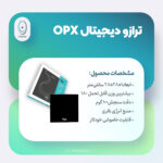 ترازو دیجیتال وزن کشی اوپکس OPEX