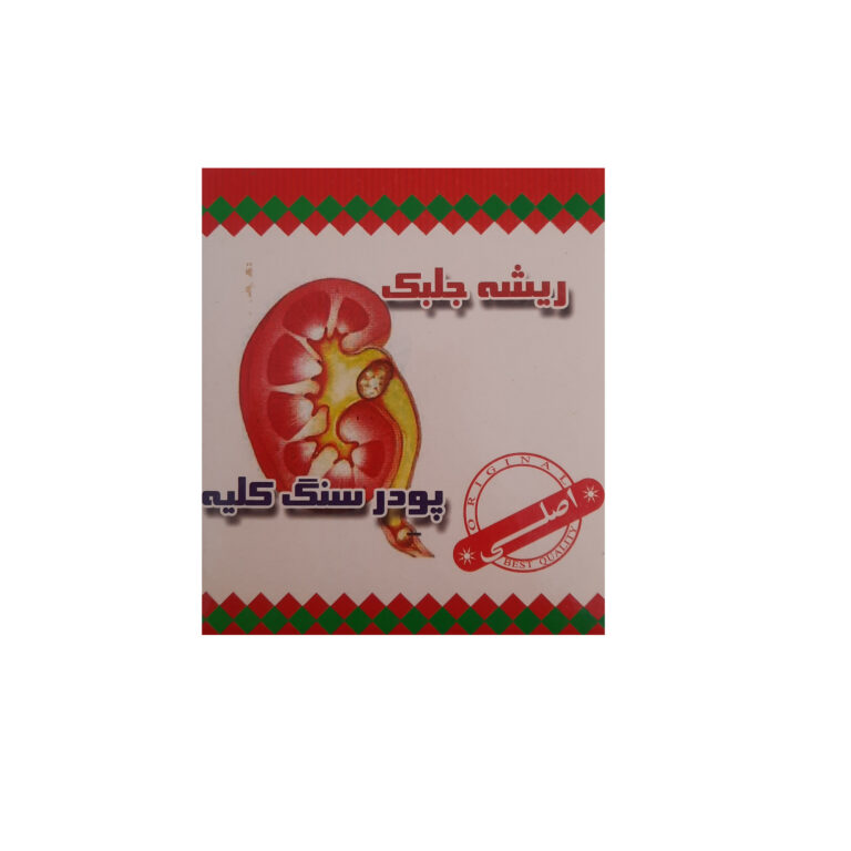 پودر ریشه جلبک دفع سنگ کلیه بسته 5 عددی